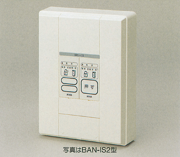2線式インターロック操作盤 BAN-IS2型