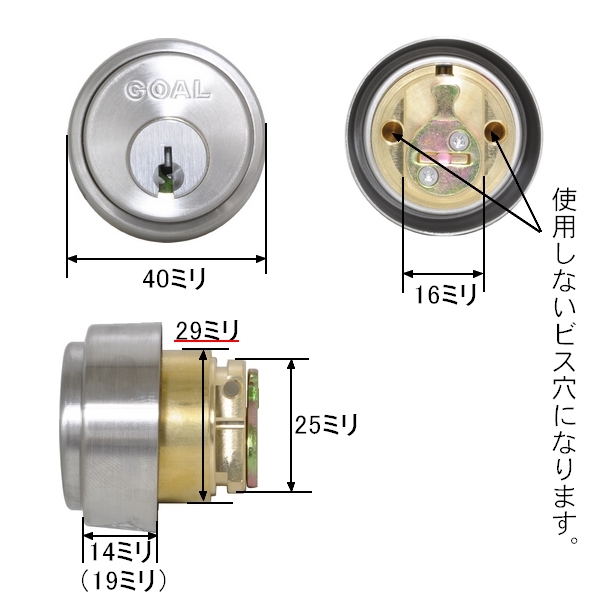 限定モデル 玄関取替交換用シリンダーＧＯＡＬ V-PS シル GCY-218 DT38-48 V-PSD 小ｶﾑ