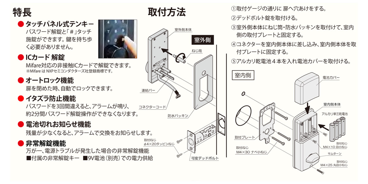 HINAKA,日中製作所 デジタルロック補助錠 DL-01