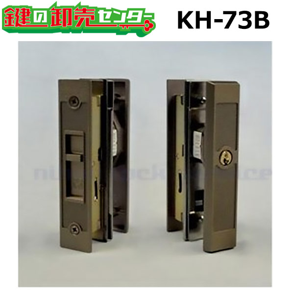 YKK用鍵　引き違い錠　KH-73B