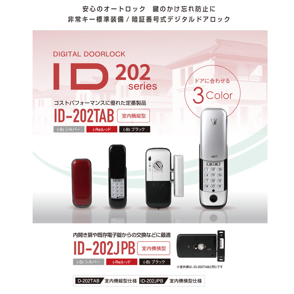 安いアウトレット 通販 【 安心 安全 信頼 ドアロック 】電子鍵 デジタルドアロック DREAM DR-301N 電子ロック 電化製品 暗証番号 鍵  住宅設備家電用アクセサリー・部品