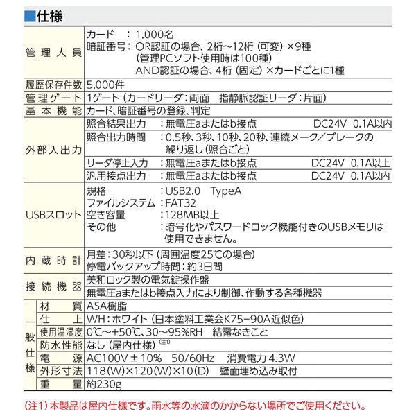 FUKI（フキ） 非常用カバー シリンダー用（サムターン用） 台座付 10個セット  美和ロック GOAL - 4