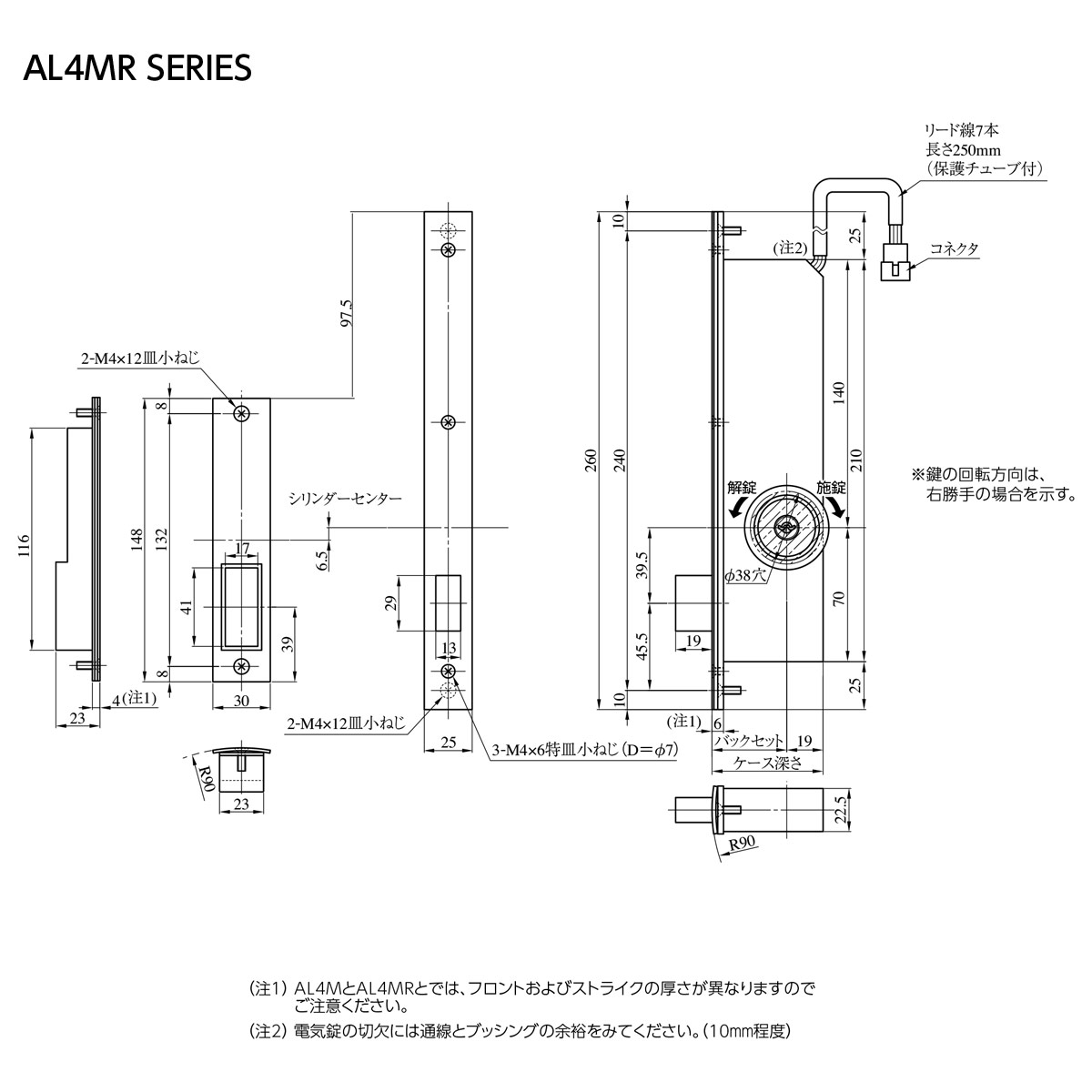 美和ロック 電気錠 U9AL3M-1 BS38 DT33〜41 ST - 2