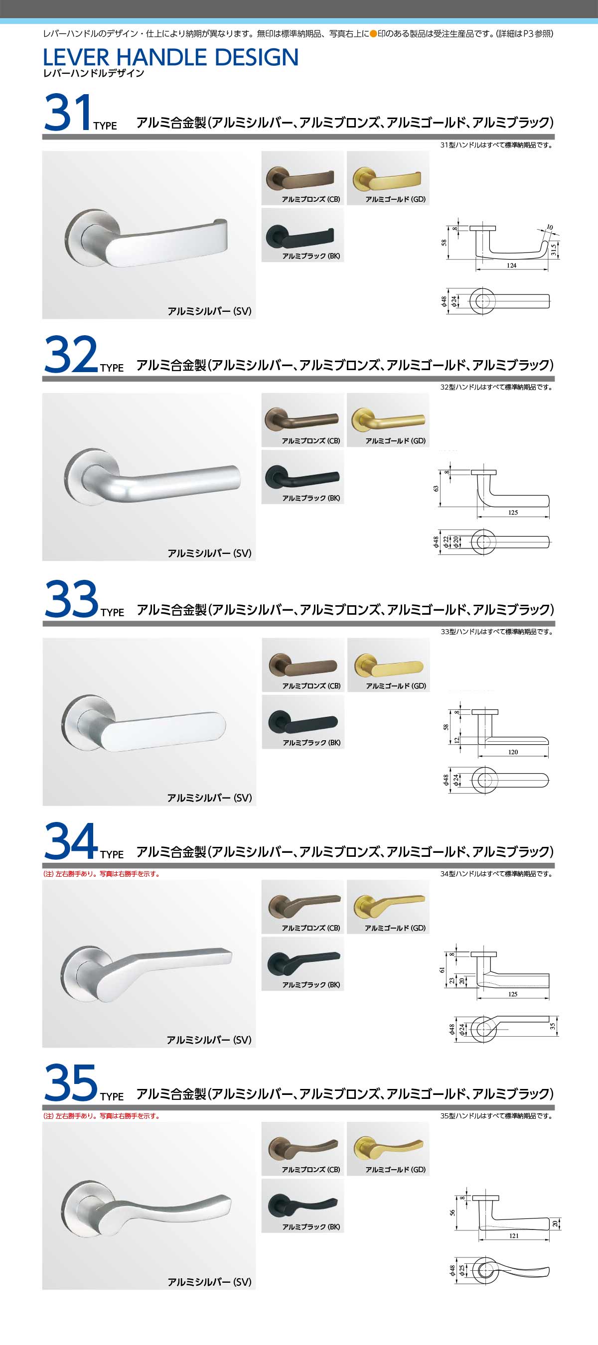 YKKAP住宅部品 右勝手 プッシュプル 両開き用固定ハンドル(HH-3K-16517)