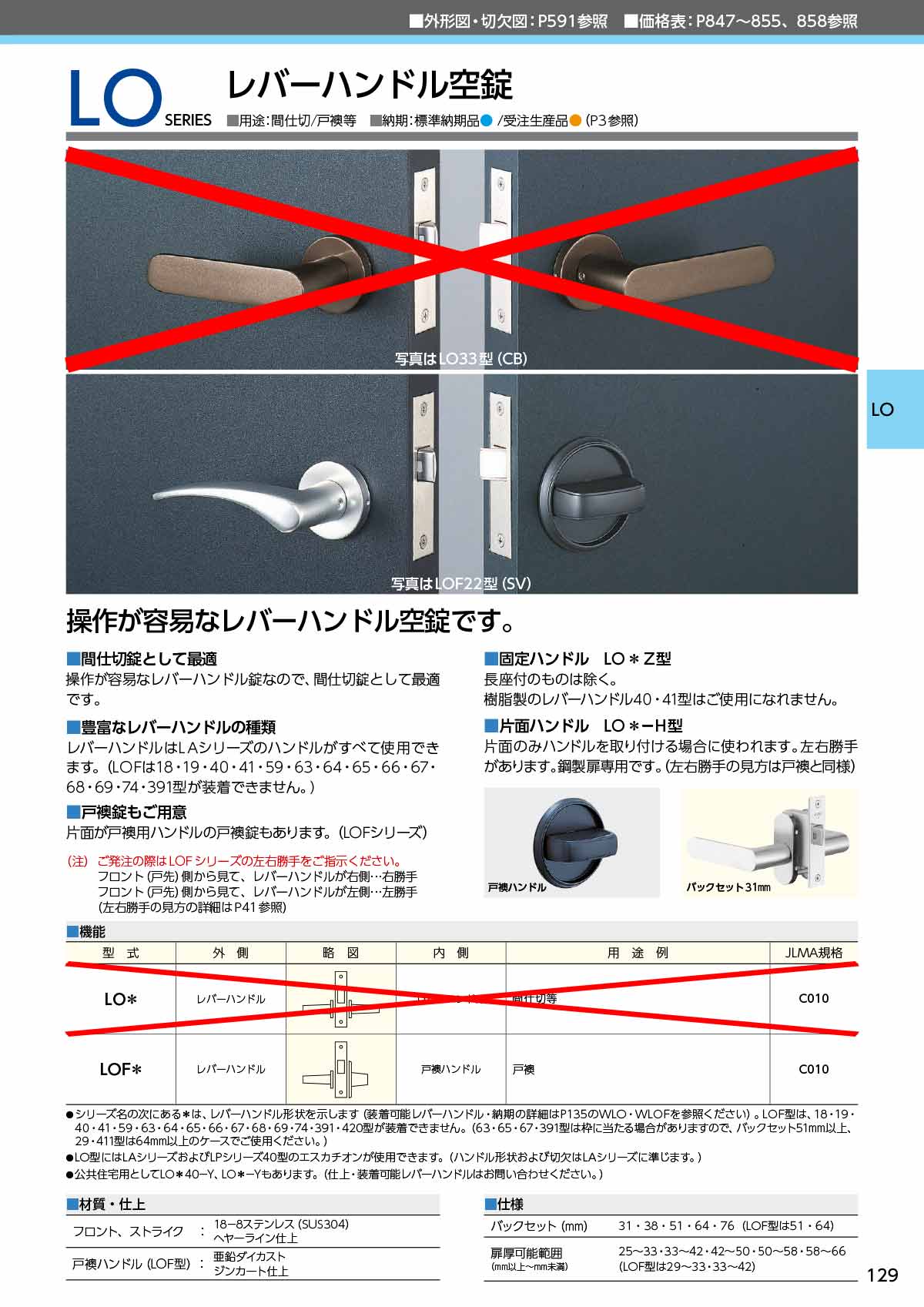 YKKAP住宅部品 左勝手 プッシュプル 両開き用固定ハンドル(HH-3K-17163)