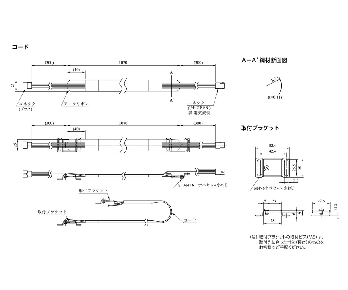 美和ロック,MIWA ＴＥＲ９ＣＣ通電金具