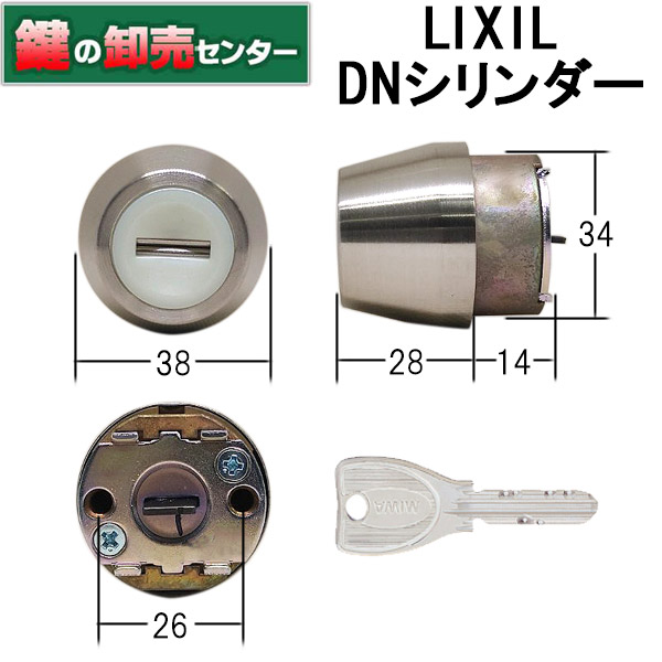 【色: ゴールド】TOSTEMトステム 玄関ドア 鍵 交換用 DNシリンダー 錠