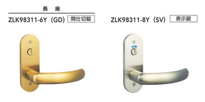 多様な MIWA,美和ロック 鍵と防犯 レバーハンドル983タイプ室内錠 レイアウト用品